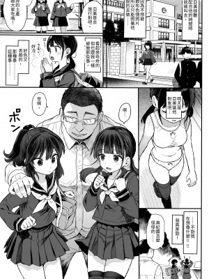 [みくろぺえじ (黒本君)] JCわからせ性教育｜J●挑釁性教育 [白色地中海] [DL版]_04