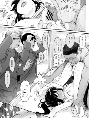 [みくろぺえじ (黒本君)] JCわからせ性教育｜J●挑釁性教育 [白色地中海] [DL版]_26