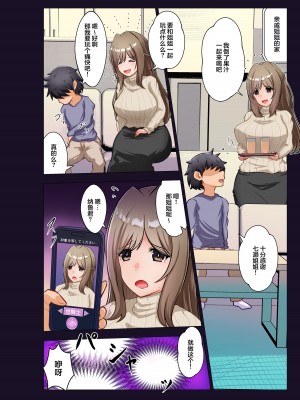 [藍猫] part of collections [心海汉化组]_14