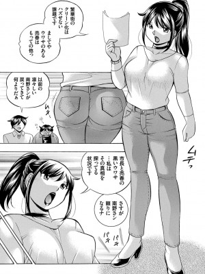 [中華なると] 女子大生裕香 [DL版]_197
