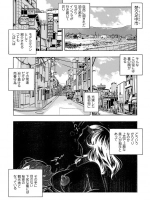 [中華なると] 女子大生裕香 [DL版]_006