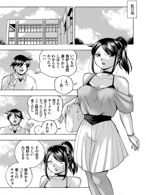 [中華なると] 女子大生裕香 [DL版]_109
