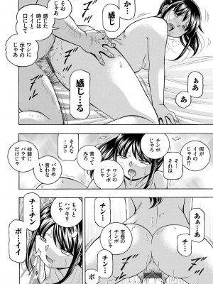 [中華なると] 女子大生裕香 [DL版]_100