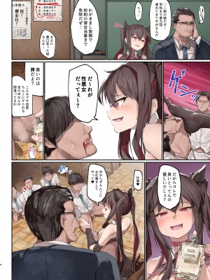 [厚木で5時 (みうらっは)] 便女学園 3 [DL版]_05