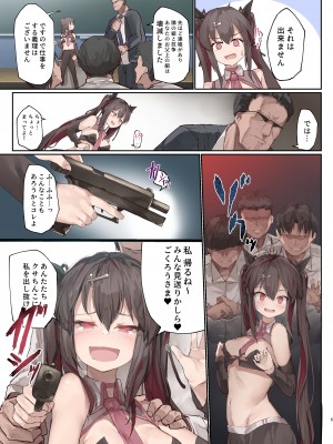 [厚木で5時 (みうらっは)] 便女学園 3 [DL版]_06