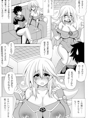 [りーず工房 (王者之風)] BMGと母乳マジック (遊☆戯☆王) [DL版]_03