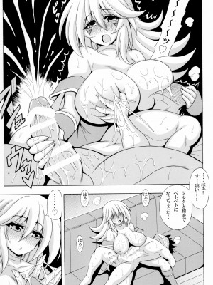 [りーず工房 (王者之風)] BMGと母乳マジック (遊☆戯☆王) [DL版]_09