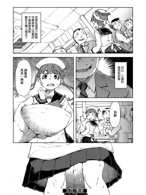 [鈴木狂太郎] JC'S TRIP [中国翻訳] [無修正] [DL版]_059