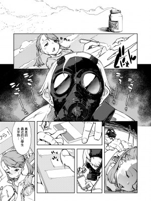 [鈴木狂太郎] JC'S TRIP [中国翻訳] [無修正] [DL版]_174