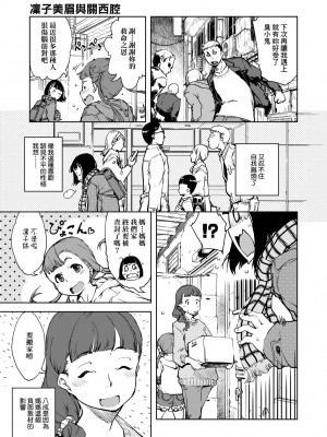 [鈴木狂太郎] JC'S TRIP [中国翻訳] [無修正] [DL版]_062