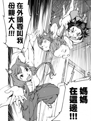 [鈴木狂太郎] JC'S TRIP [中国翻訳] [無修正] [DL版]_197