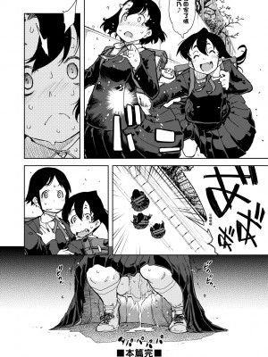 [鈴木狂太郎] JC'S TRIP [中国翻訳] [無修正] [DL版]_027