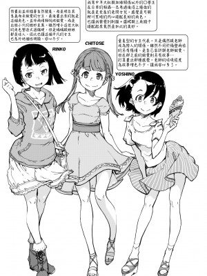 [鈴木狂太郎] JC'S TRIP [中国翻訳] [無修正] [DL版]_164