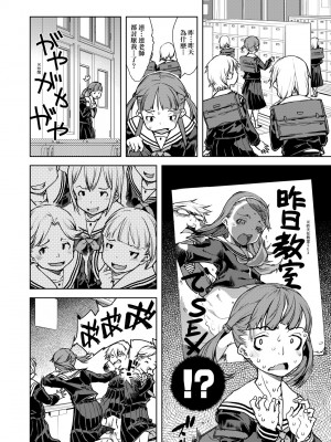 [鈴木狂太郎] JC'S TRIP [中国翻訳] [無修正] [DL版]_141