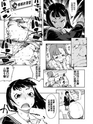 [鈴木狂太郎] JC'S TRIP [中国翻訳] [無修正] [DL版]_068