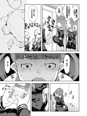 [鈴木狂太郎] JC'S TRIP [中国翻訳] [無修正] [DL版]_124