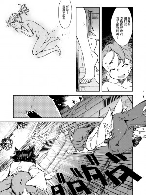 [鈴木狂太郎] JC'S TRIP [中国翻訳] [無修正] [DL版]_196