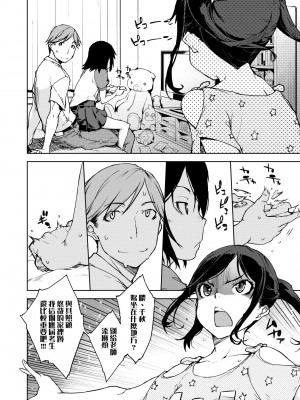 [鈴木狂太郎] JC'S TRIP [中国翻訳] [無修正] [DL版]_113