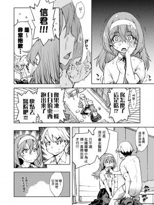 [鈴木狂太郎] JC'S TRIP [中国翻訳] [無修正] [DL版]_149