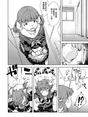 [鈴木狂太郎] JC'S TRIP [中国翻訳] [無修正] [DL版]_123