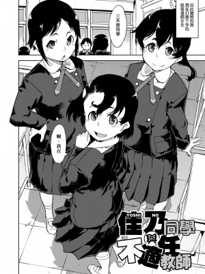 [鈴木狂太郎] JC'S TRIP [中国翻訳] [無修正] [DL版]_013