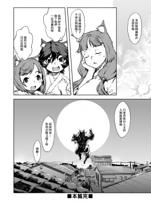 [鈴木狂太郎] JC'S TRIP [中国翻訳] [無修正] [DL版]_201