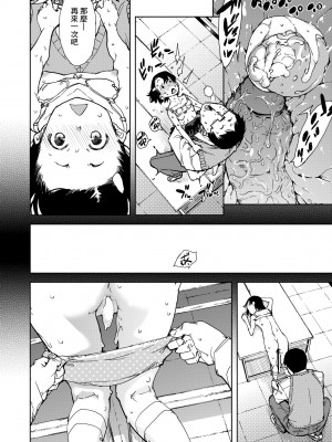 [鈴木狂太郎] JC'S TRIP [中国翻訳] [無修正] [DL版]_025