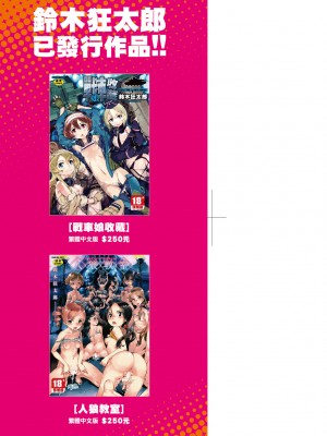 [鈴木狂太郎] JC'S TRIP [中国翻訳] [無修正] [DL版]_004