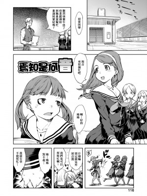 [鈴木狂太郎] JC'S TRIP [中国翻訳] [無修正] [DL版]_121