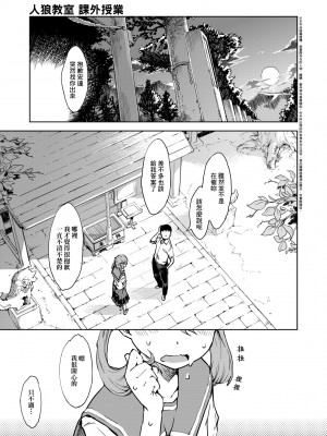 [鈴木狂太郎] JC'S TRIP [中国翻訳] [無修正] [DL版]_170