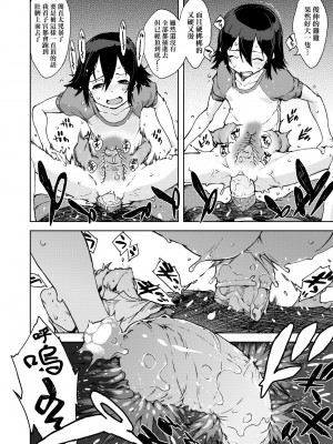 [鈴木狂太郎] JC'S TRIP [中国翻訳] [無修正] [DL版]_109