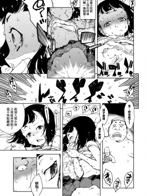 [鈴木狂太郎] JC'S TRIP [中国翻訳] [無修正] [DL版]_074