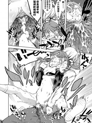 [鈴木狂太郎] JC'S TRIP [中国翻訳] [無修正] [DL版]_139