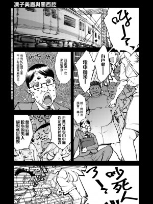 [鈴木狂太郎] JC'S TRIP [中国翻訳] [無修正] [DL版]_060