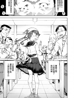 [鈴木狂太郎] JC'S TRIP [中国翻訳] [無修正] [DL版]_048