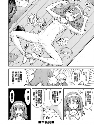 [鈴木狂太郎] JC'S TRIP [中国翻訳] [無修正] [DL版]_163