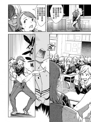 [鈴木狂太郎] JC'S TRIP [中国翻訳] [無修正] [DL版]_131