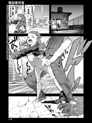 [鈴木狂太郎] JC'S TRIP [中国翻訳] [無修正] [DL版]_120