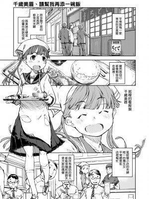 [鈴木狂太郎] JC'S TRIP [中国翻訳] [無修正] [DL版]_030