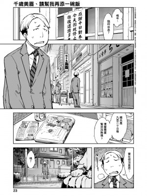 [鈴木狂太郎] JC'S TRIP [中国翻訳] [無修正] [DL版]_028