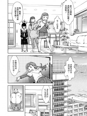 [鈴木狂太郎] JC'S TRIP [中国翻訳] [無修正] [DL版]_063