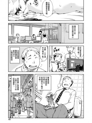 [鈴木狂太郎] JC'S TRIP [中国翻訳] [無修正] [DL版]_046