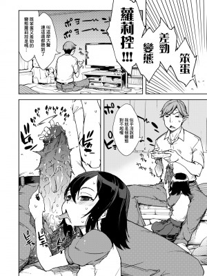 [鈴木狂太郎] JC'S TRIP [中国翻訳] [無修正] [DL版]_099