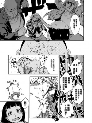 [鈴木狂太郎] JC'S TRIP [中国翻訳] [無修正] [DL版]_082