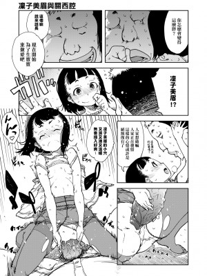 [鈴木狂太郎] JC'S TRIP [中国翻訳] [無修正] [DL版]_086