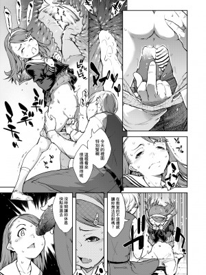 [鈴木狂太郎] JC'S TRIP [中国翻訳] [無修正] [DL版]_128