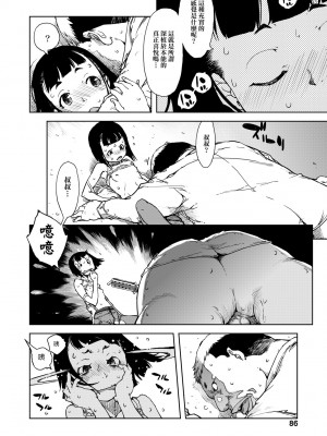 [鈴木狂太郎] JC'S TRIP [中国翻訳] [無修正] [DL版]_091