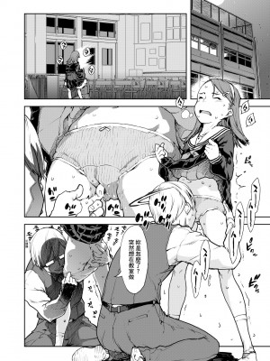 [鈴木狂太郎] JC'S TRIP [中国翻訳] [無修正] [DL版]_127