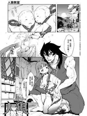 [鈴木狂太郎] JC'S TRIP [中国翻訳] [無修正] [DL版]_166