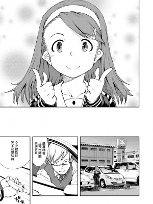 [鈴木狂太郎] JC'S TRIP [中国翻訳] [無修正] [DL版]_126